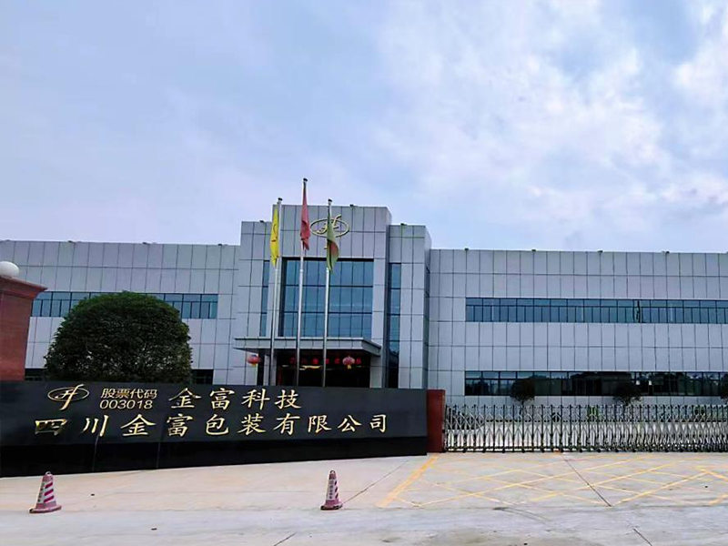 四川ag真人国际官网包装有限公司